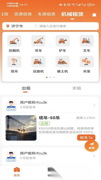 运天下最新版