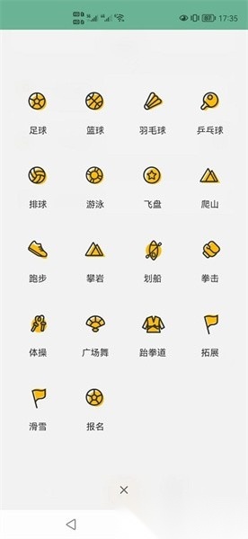 运动虎软件