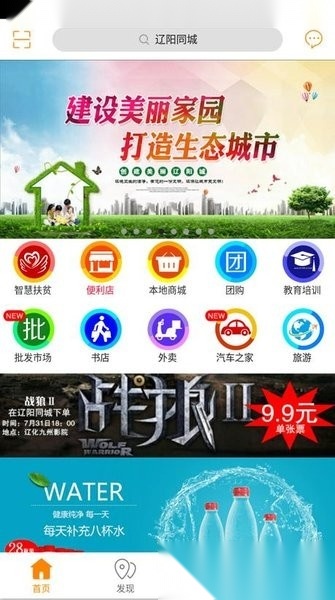 辽阳同城手机版截图3
