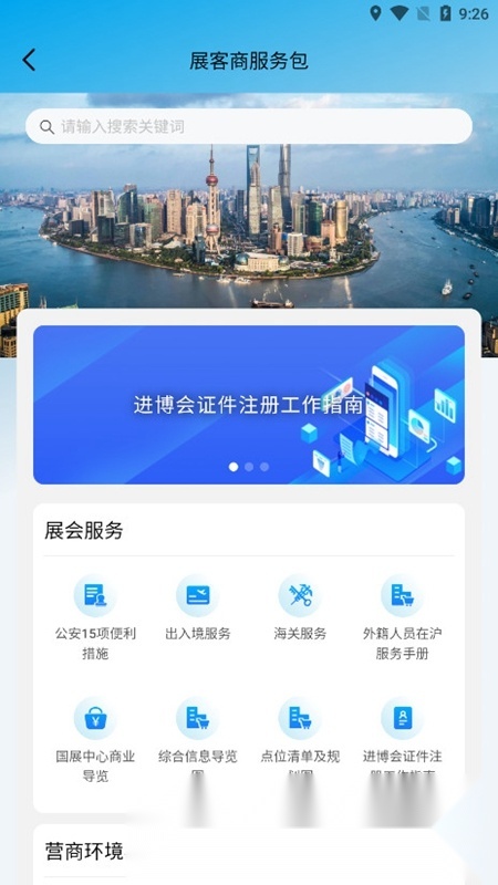 进博士AI数字服务管家最新版截图1