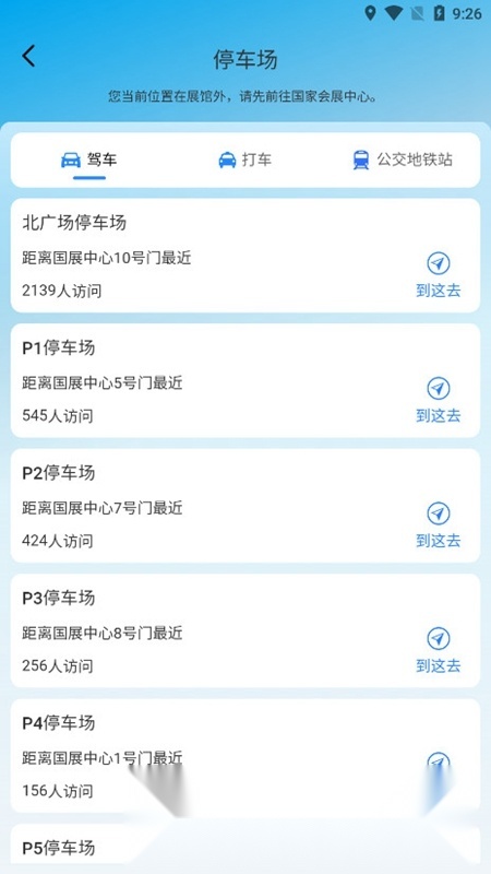 进博士AI数字服务管家最新版截图3
