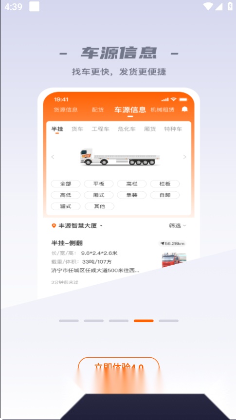 运天下手机版截图1