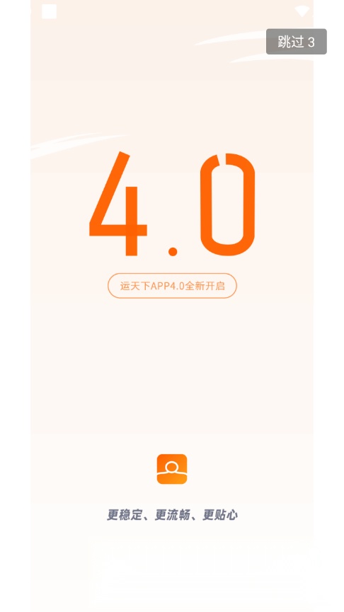 运天下手机版截图4