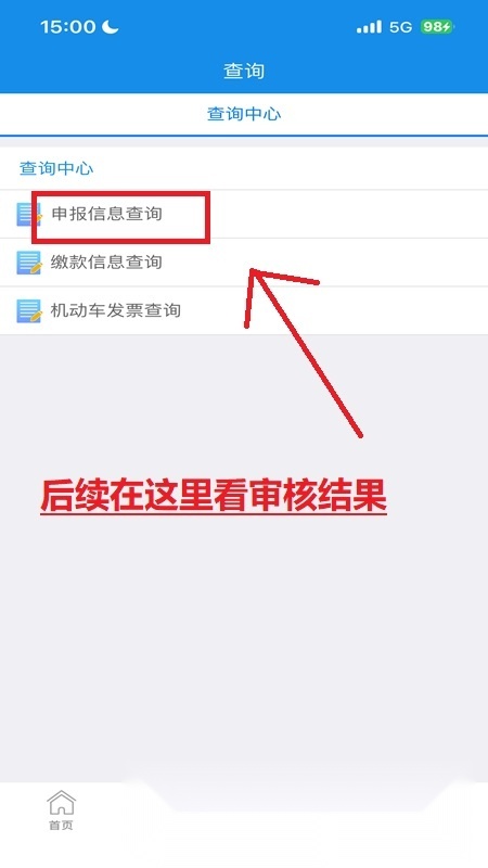 龙江税务(黑龙江国税网上办税平台)