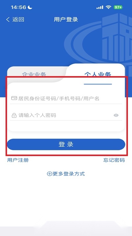 龙江税务(黑龙江国税网上办税平台)