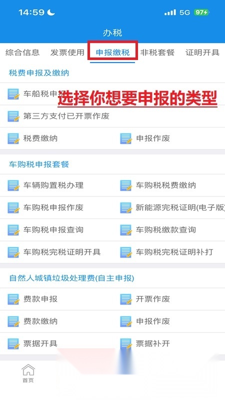 龙江税务(黑龙江国税网上办税平台)