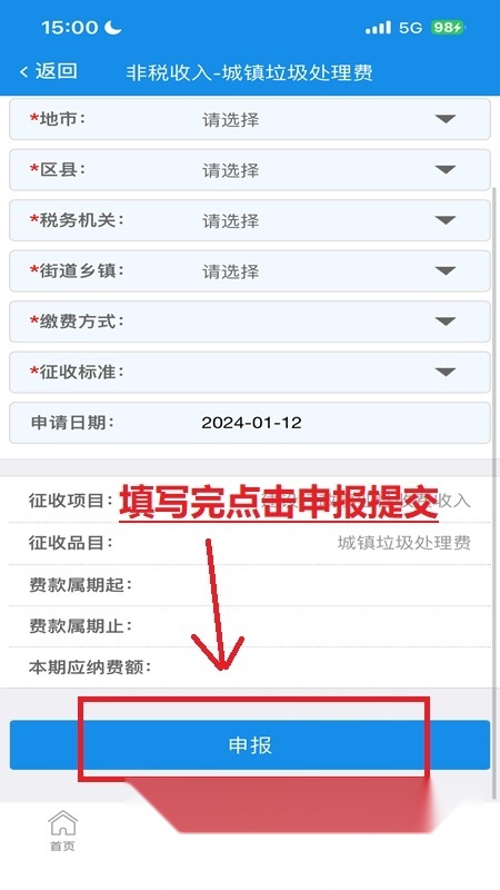龙江税务(黑龙江国税网上办税平台)