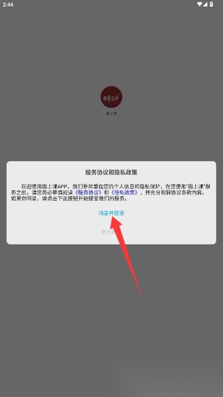 趣上课