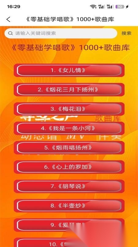 趣上课截图2
