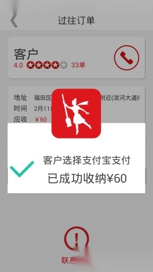 超级阿姨端