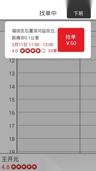 超级阿姨端截图2
