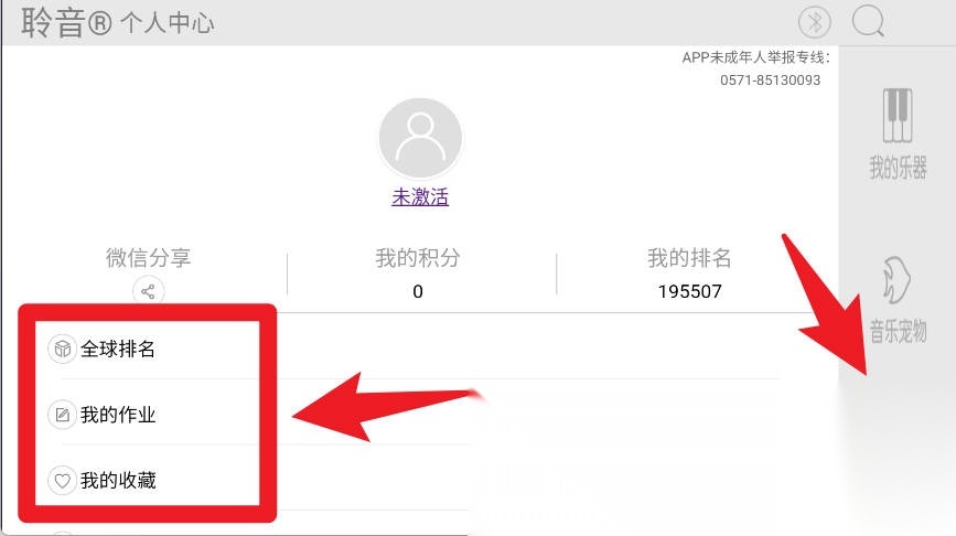 超级钢琴陪练手机版