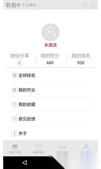 超级钢琴陪练手机版截图3