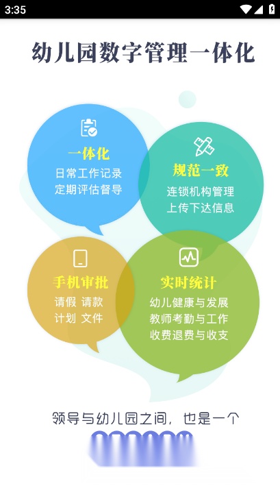 07BABY家园平台最新版截图1