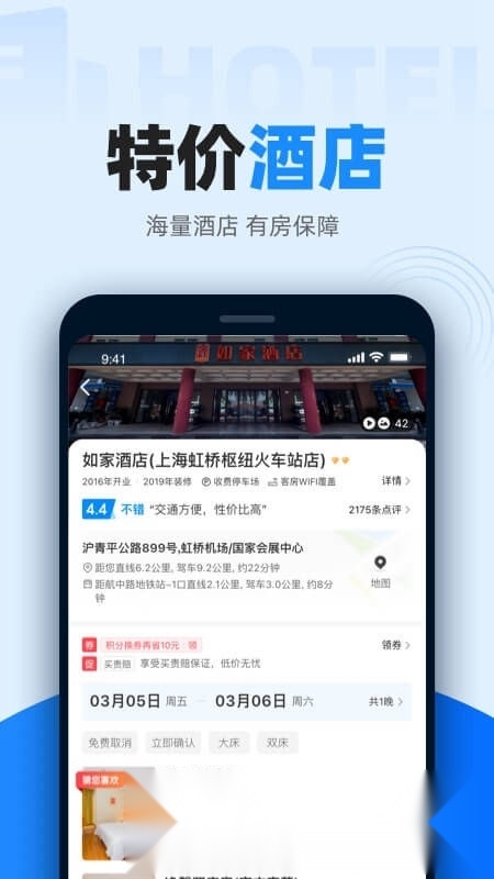 12306智行火车票2025最新版截图2