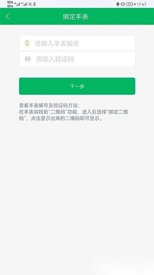 奇布智能手机版截图0