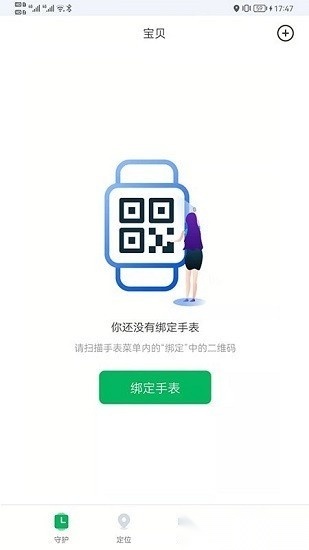 奇布智能手机版截图1