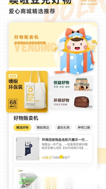 噢啦回收最新版截图2