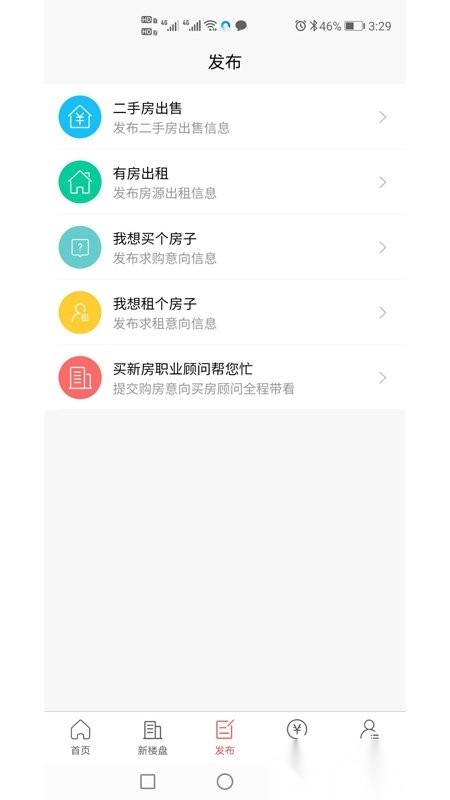 邳州房产网截图1