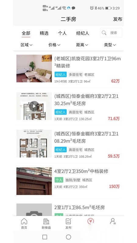邳州房产网截图2