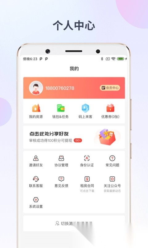 出个房