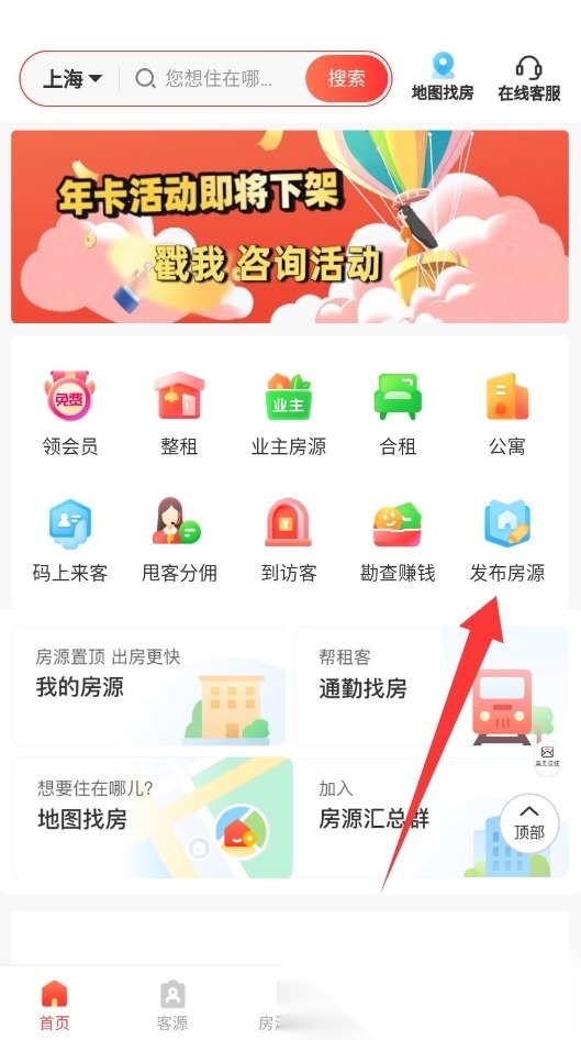 出个房