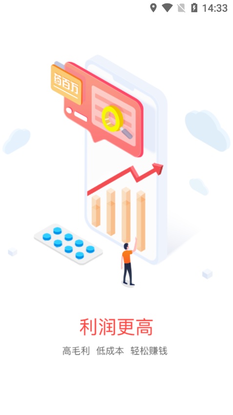药百万客户端手机版截图2