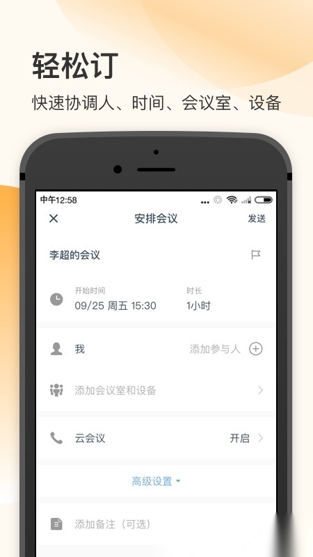 全时空间手机截图2