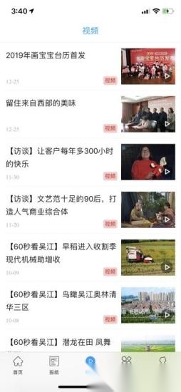 今吴江手机版截图1