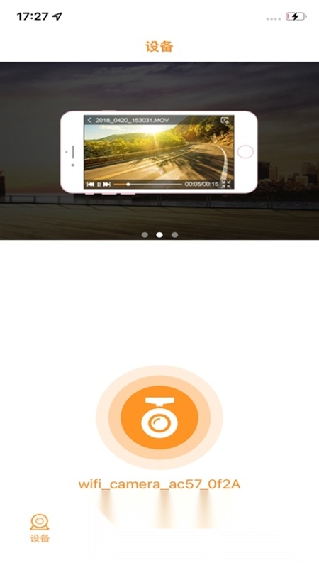 Roadcam行车记录仪截图3