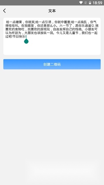 二维码生成大师免费版截图3