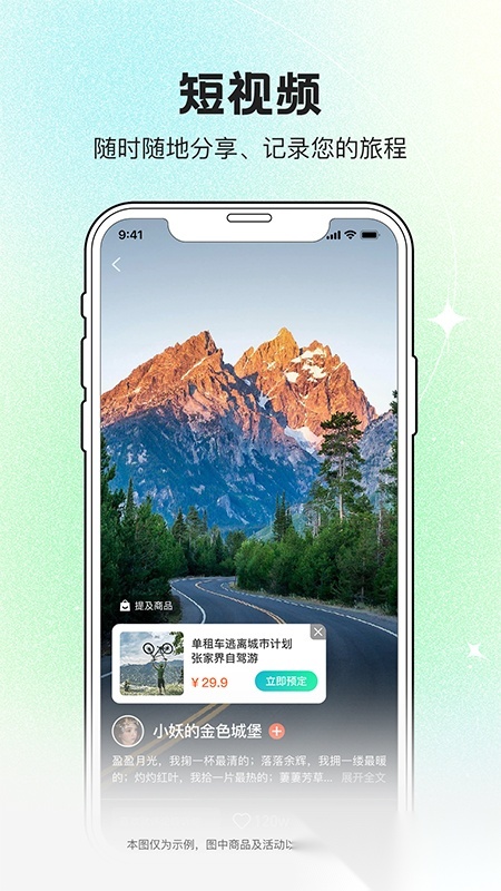 约你游截图2
