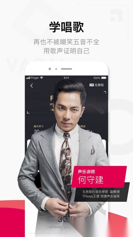 finger截图2