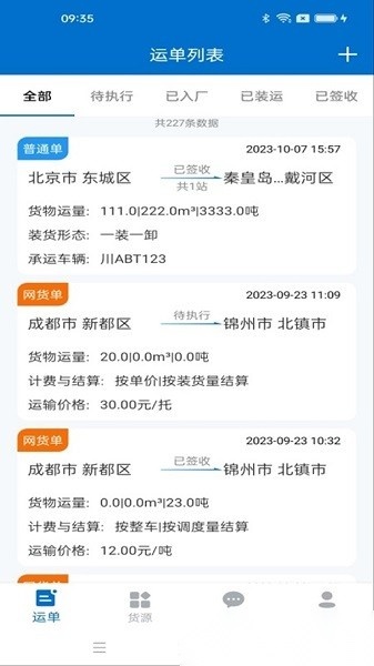 科运通截图1