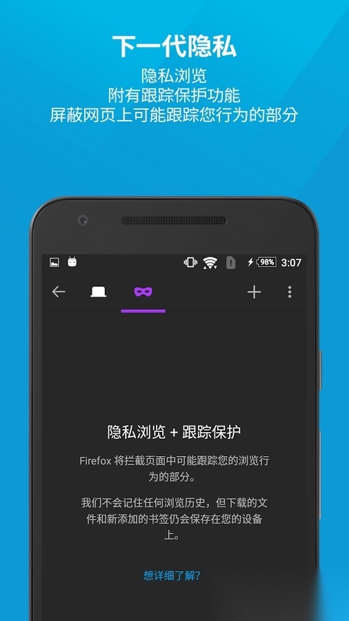 Firefox火狐浏览器安卓版截图0