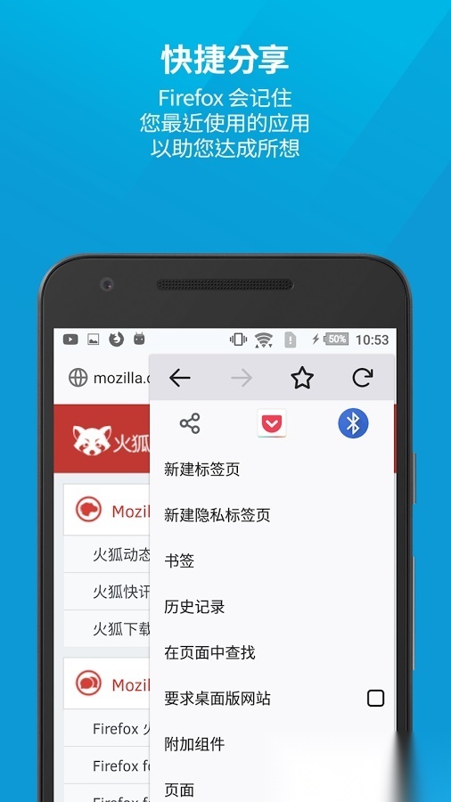Firefox火狐浏览器安卓版截图1