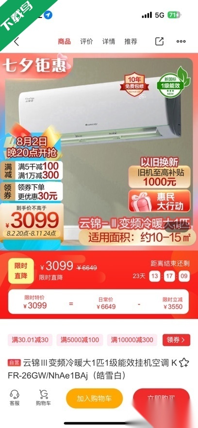 格力董明珠店最新版截图1