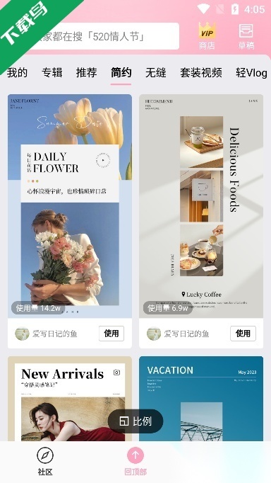 简拼免费版截图0
