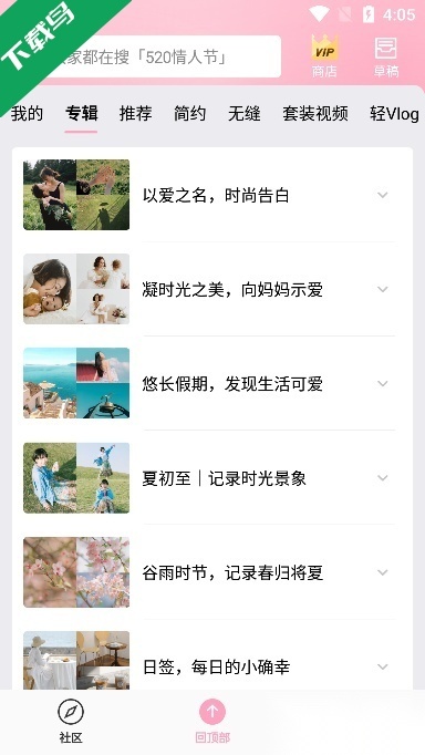 简拼免费版截图3