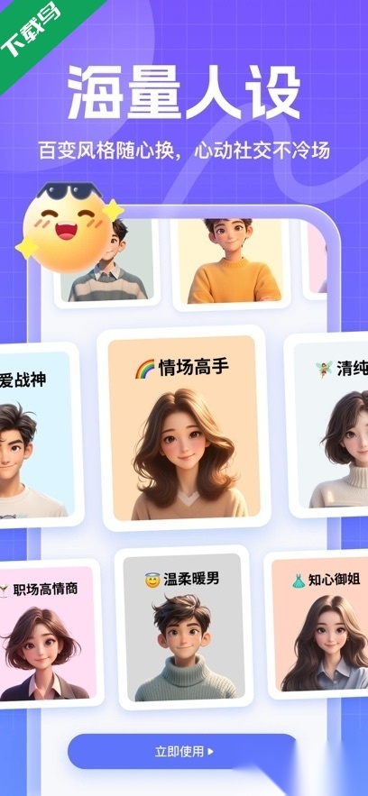 妙回输入法最新版截图0