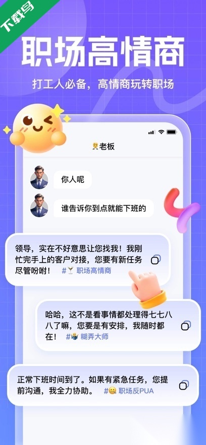 妙回输入法最新版截图1