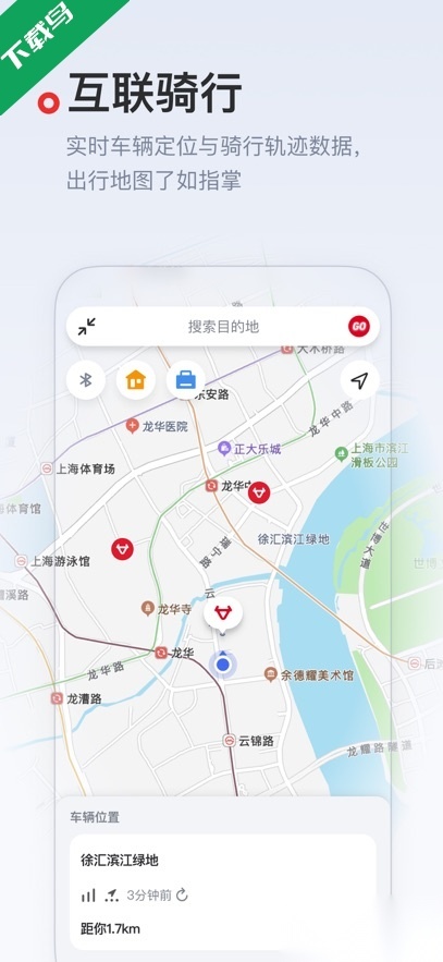 小牛电动截图1