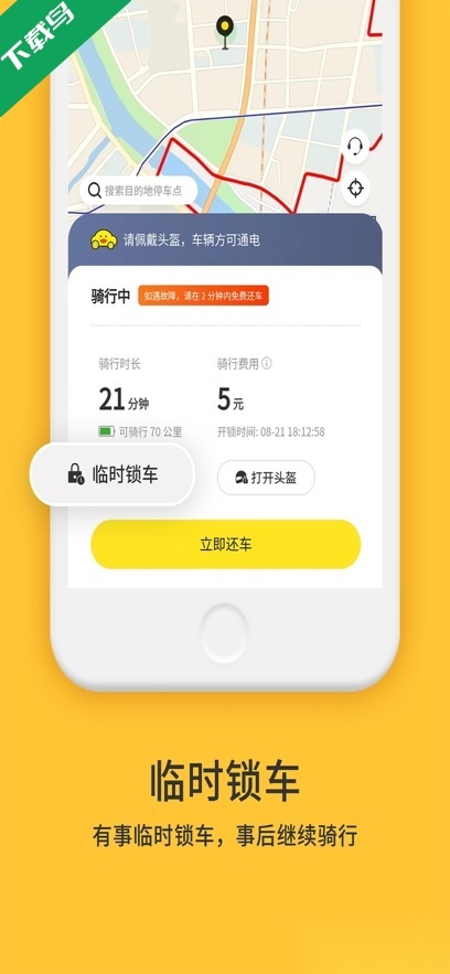 小黄鸭共享截图2