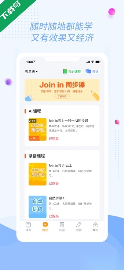 慧话宝最新版截图1