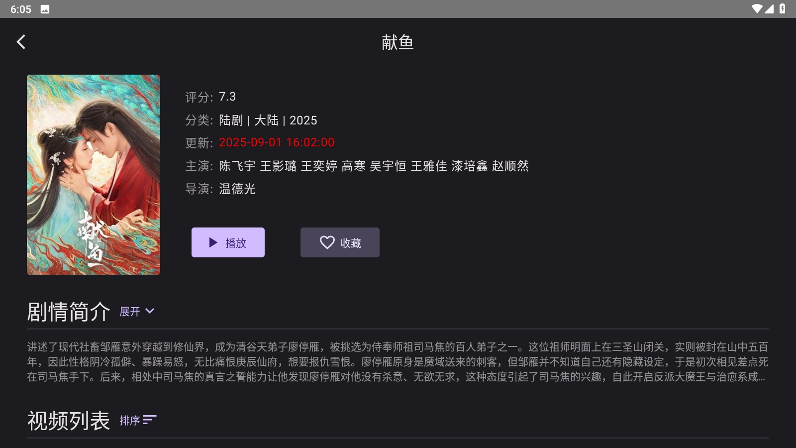 独播库手机版截图0