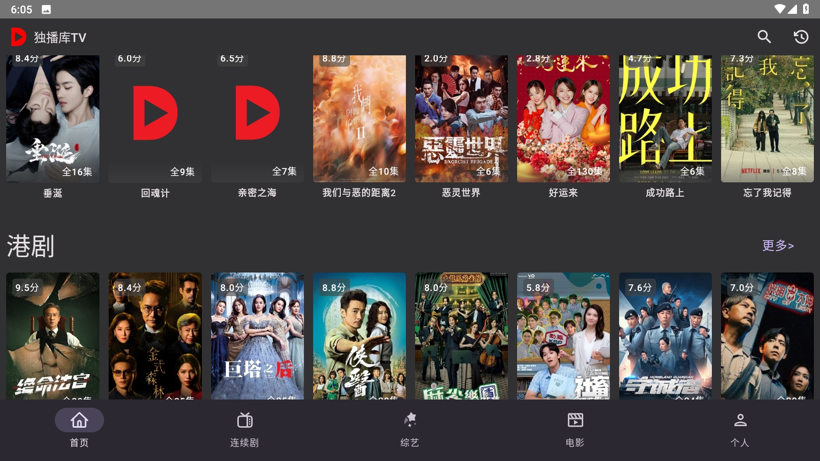 独播库手机版截图3