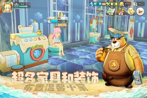 悠长假期安装截图1