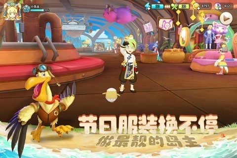 悠长假期安装截图0