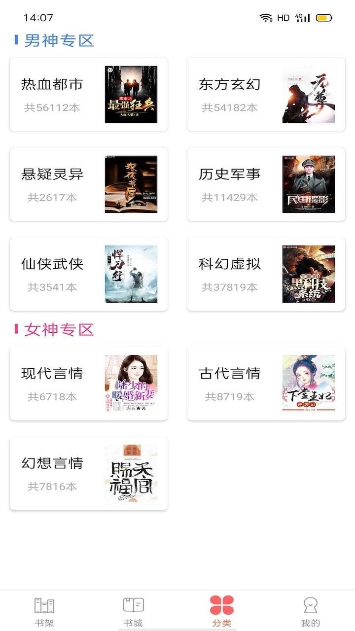 笔聚阁最新版截图1