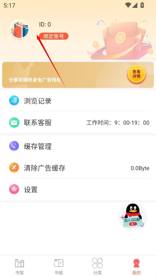 笔聚阁最新版